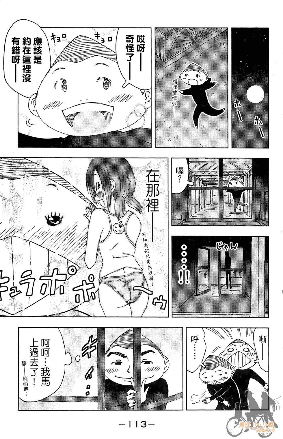 第112页