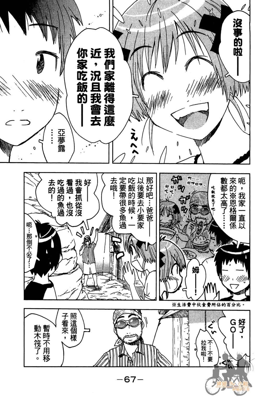 第66页