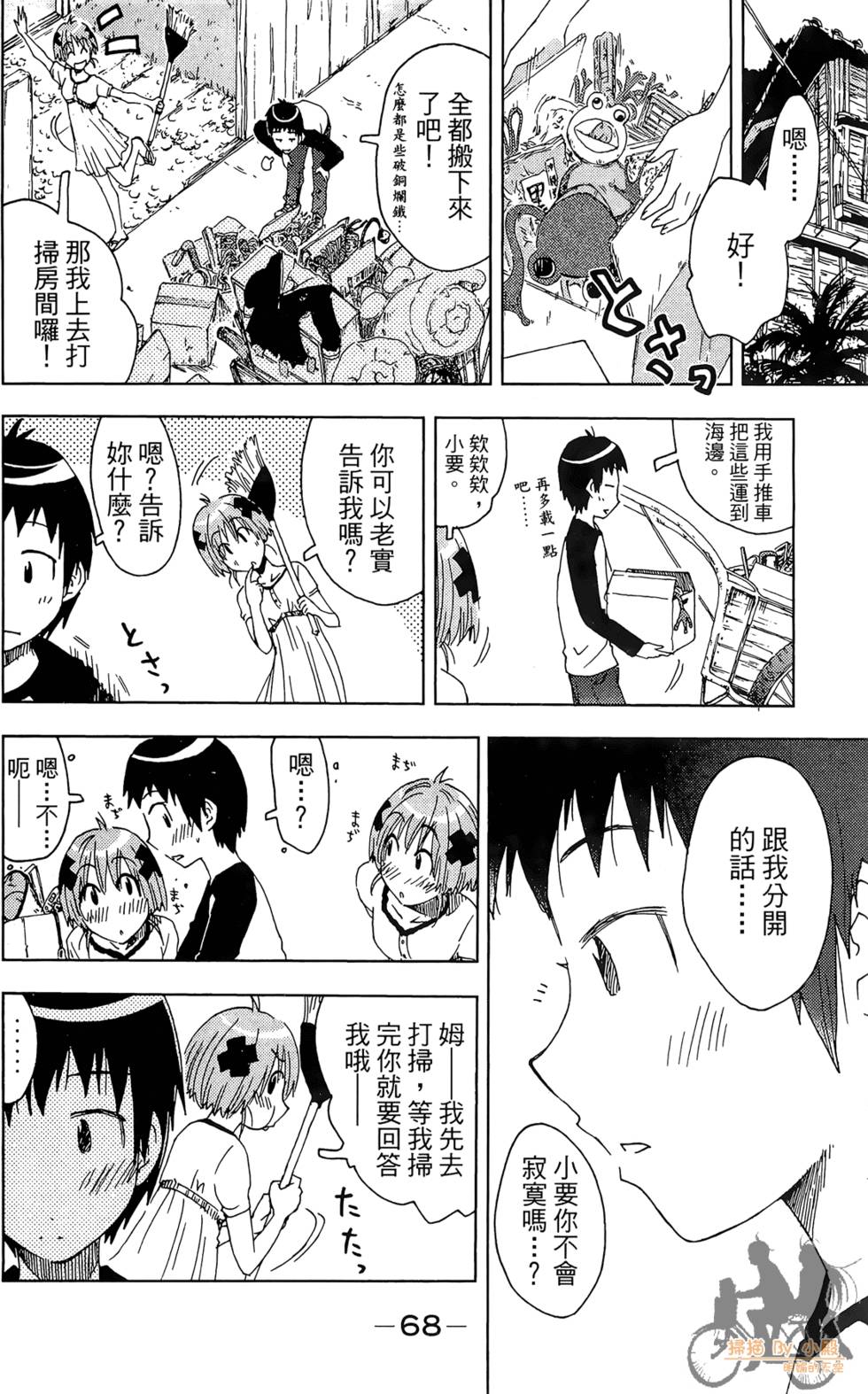 第67页