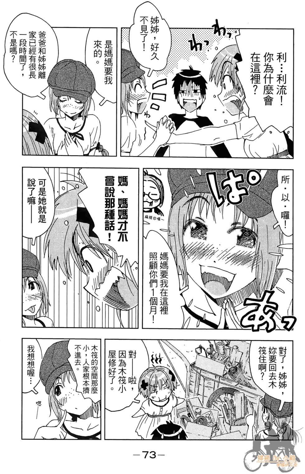 第72页