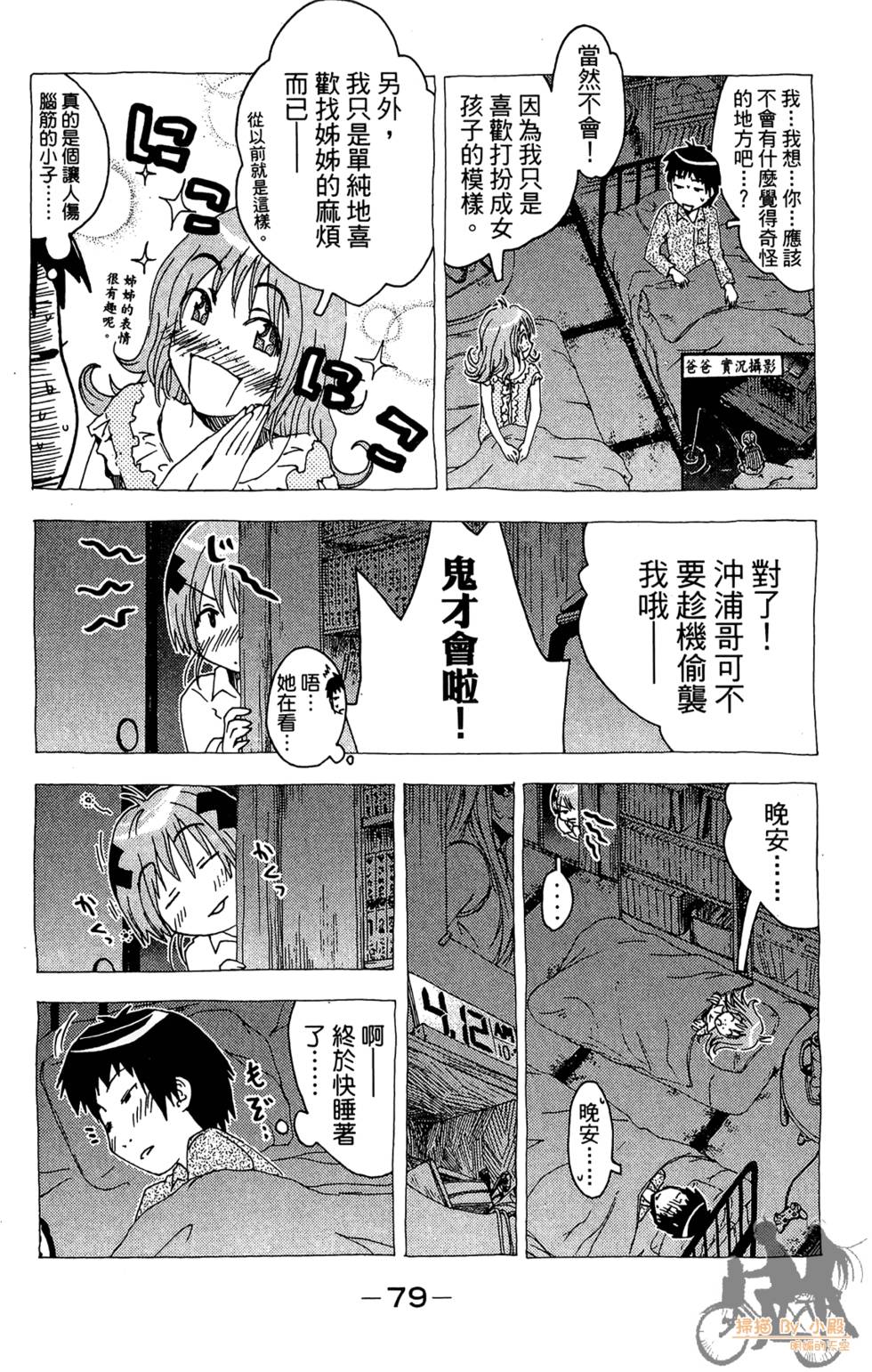 第78页