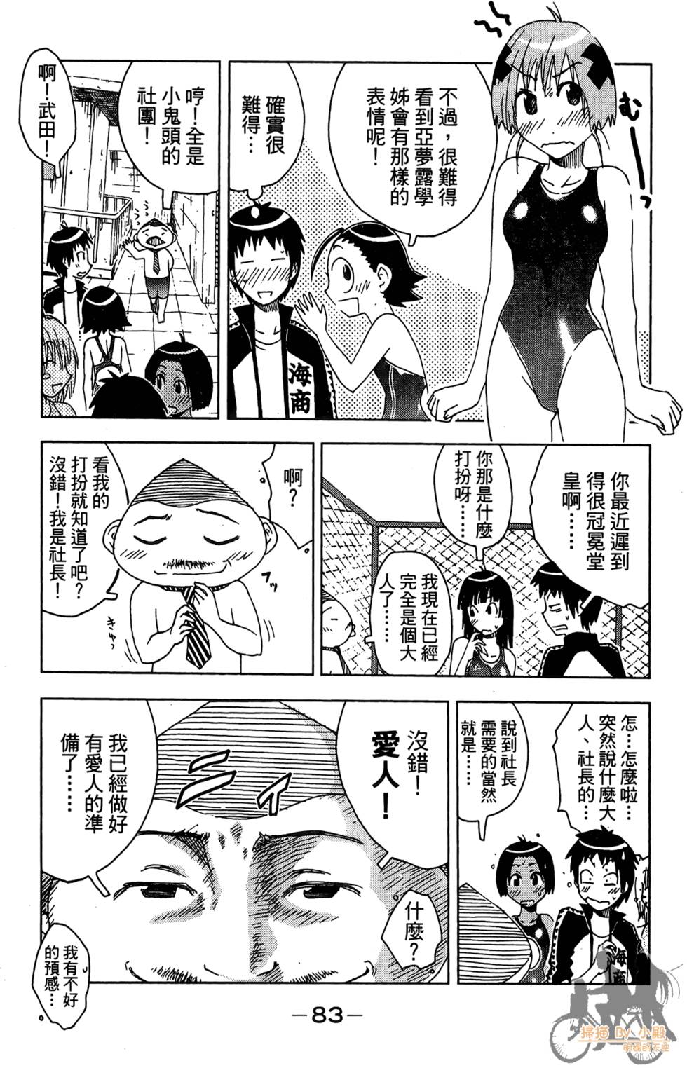第82页