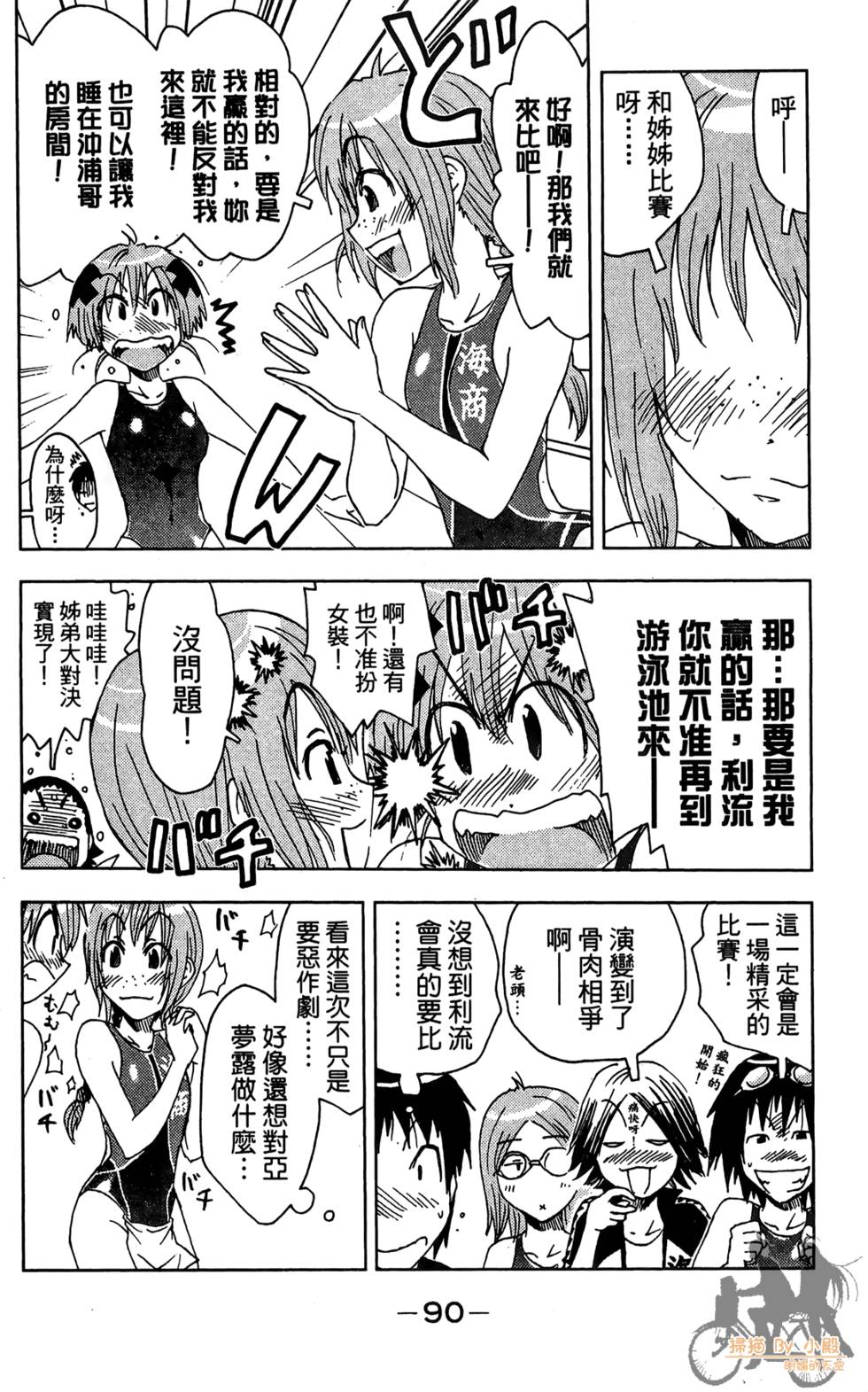 第89页