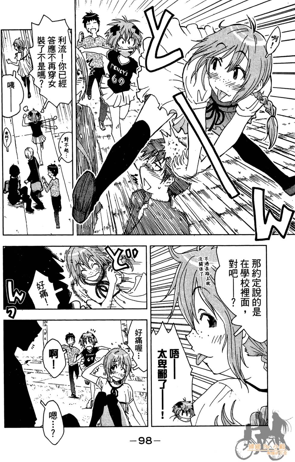 第97页