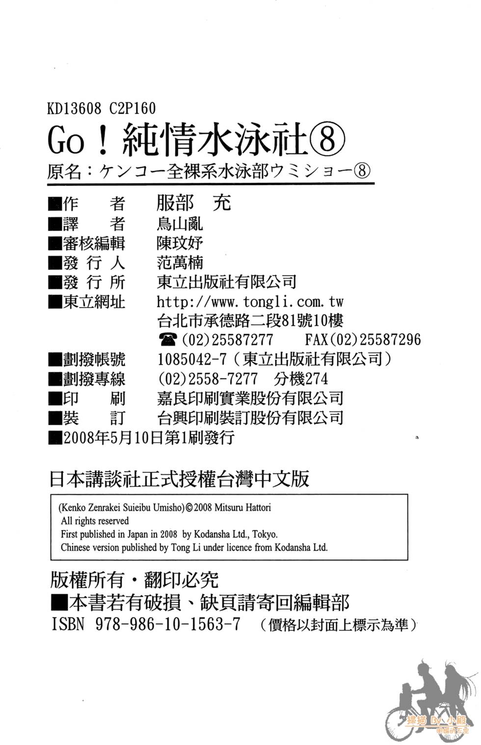 第161页
