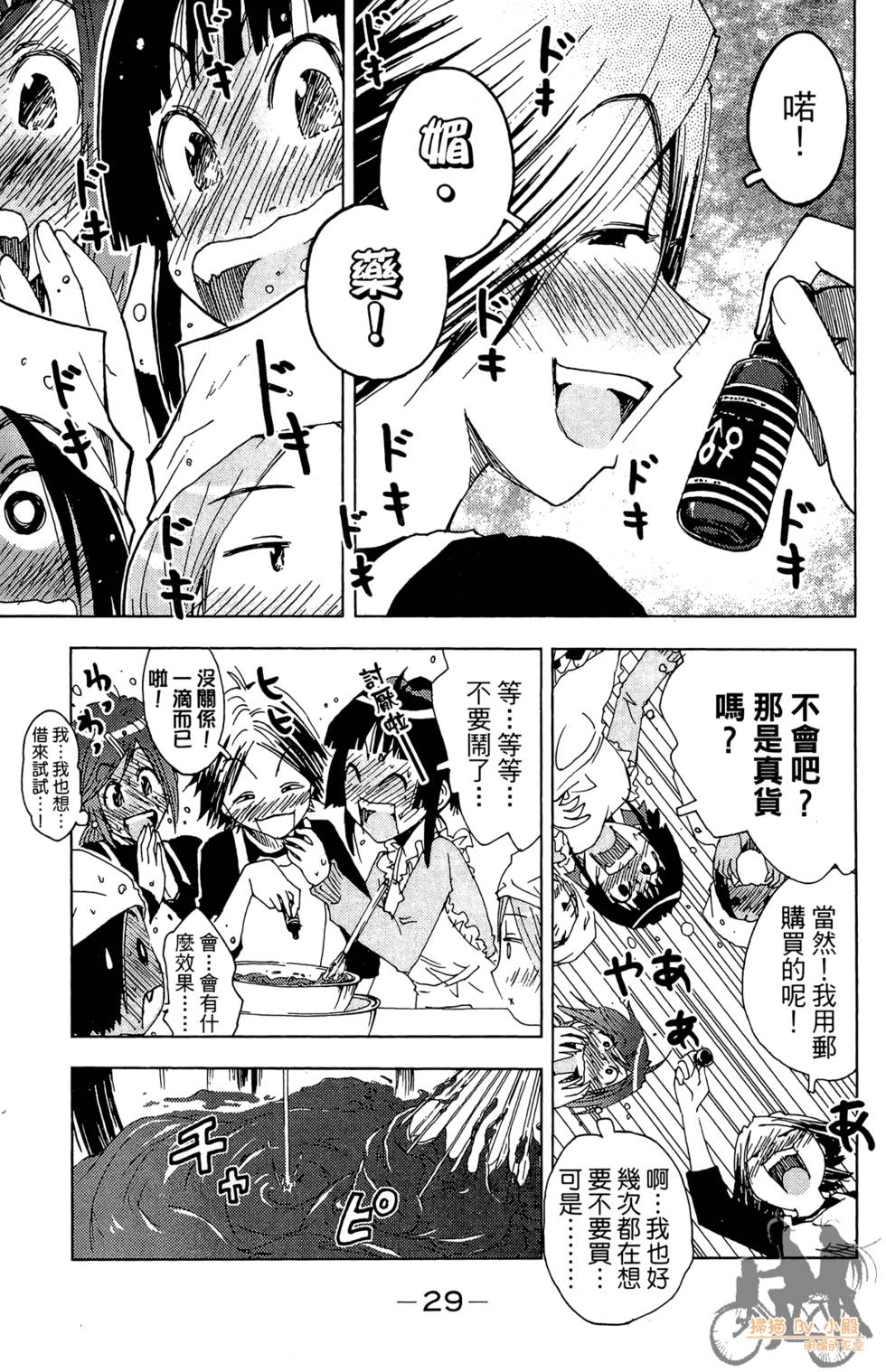 第28页