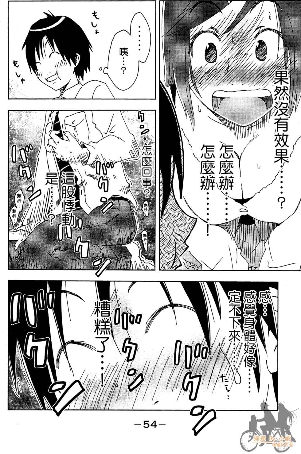 第53页