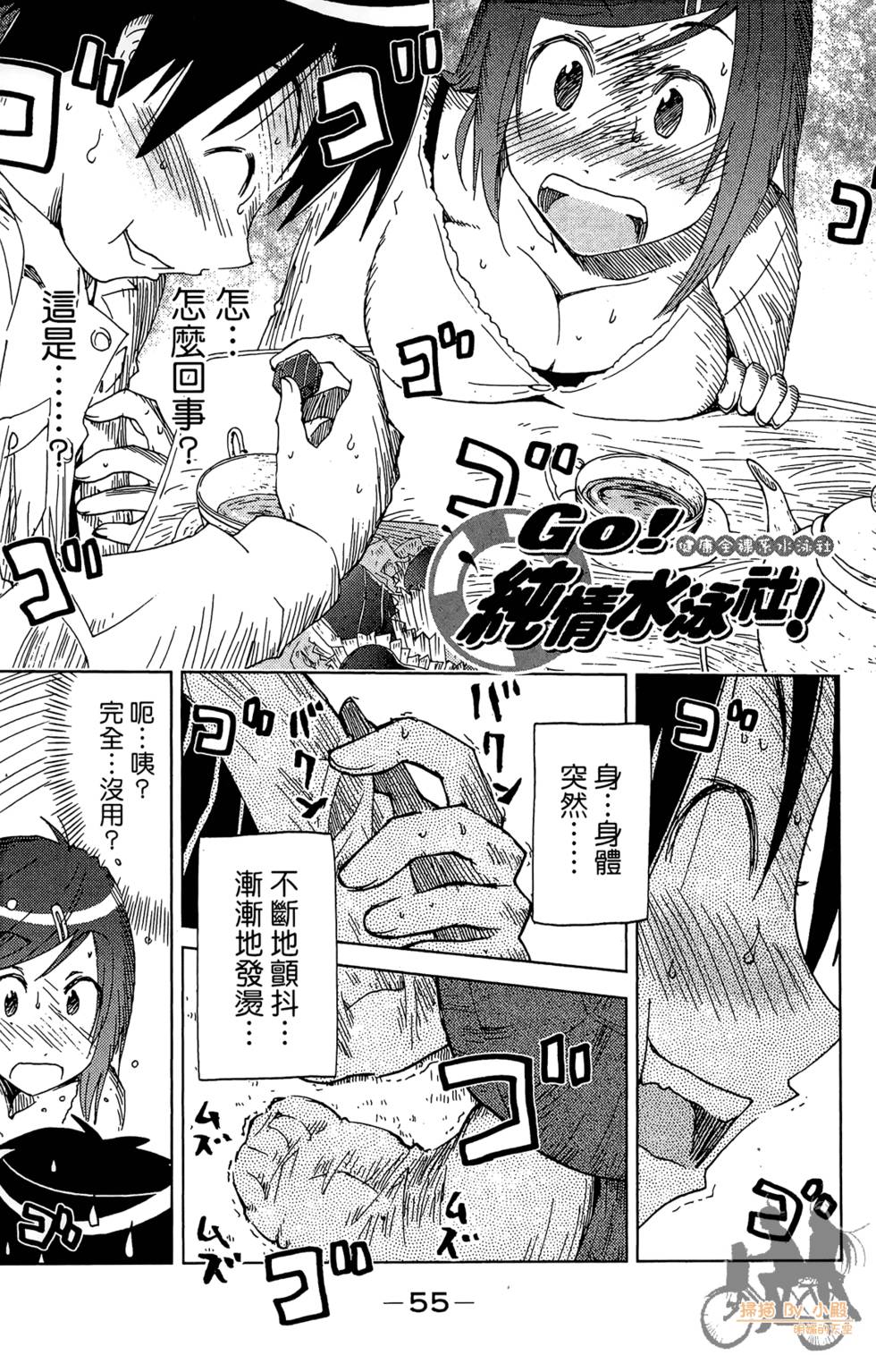 第54页