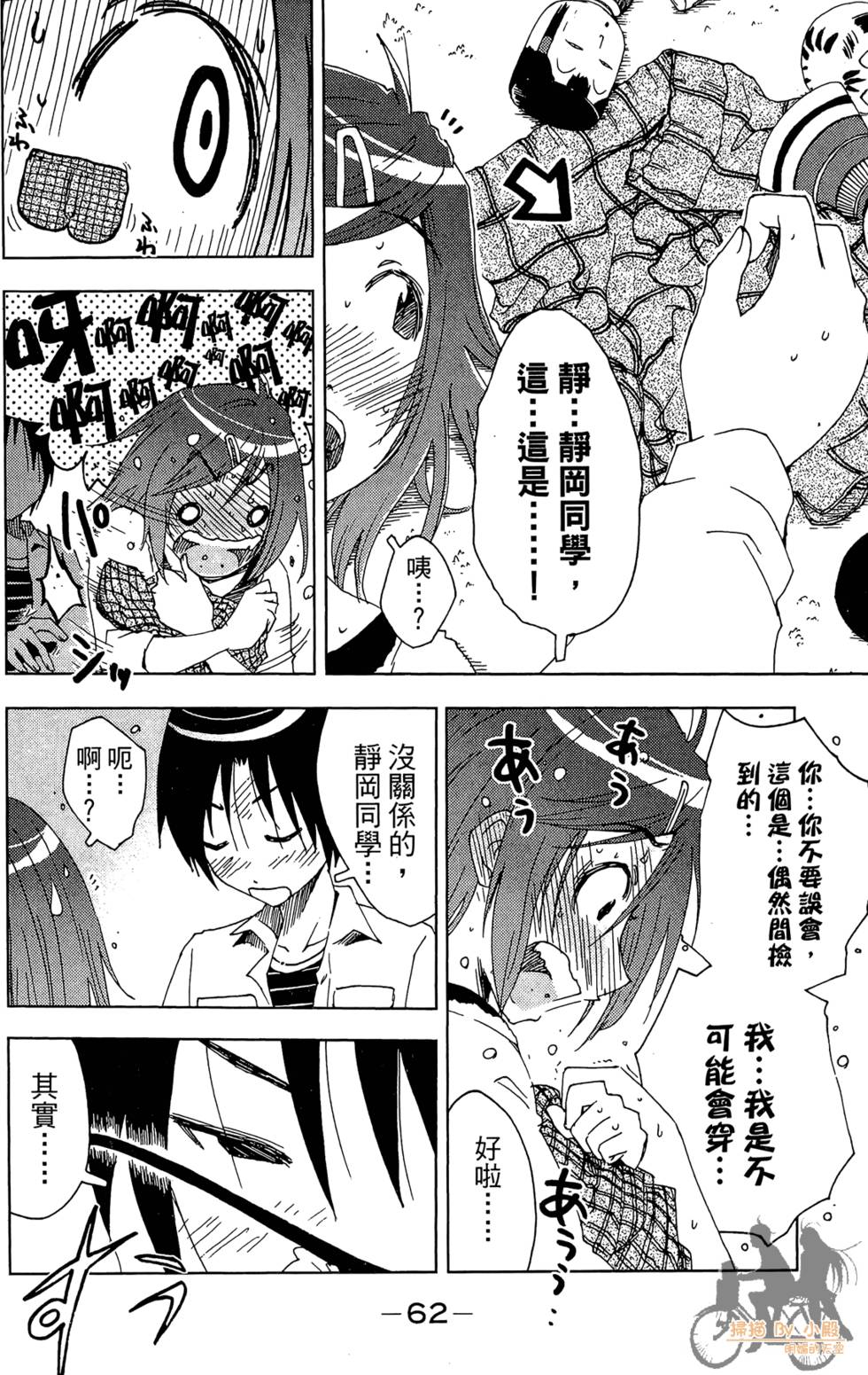 第61页