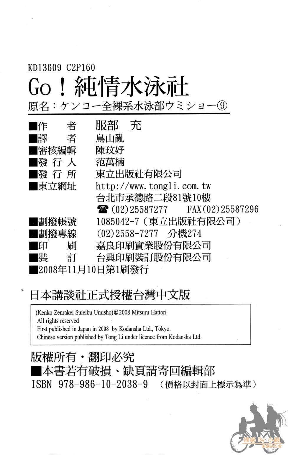 第161页