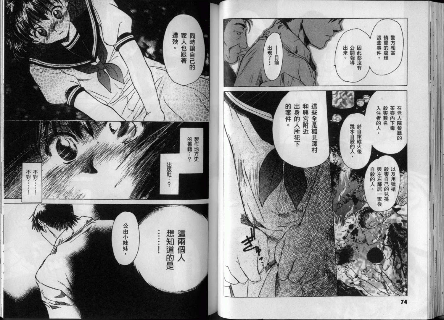 第38页