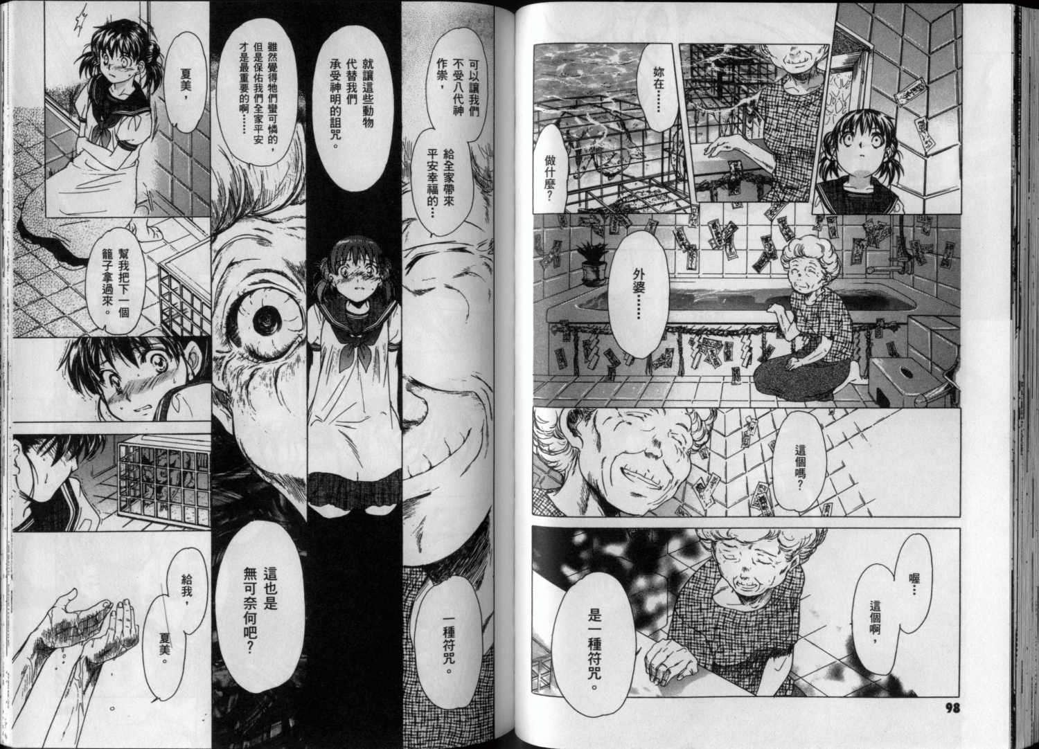 第50页