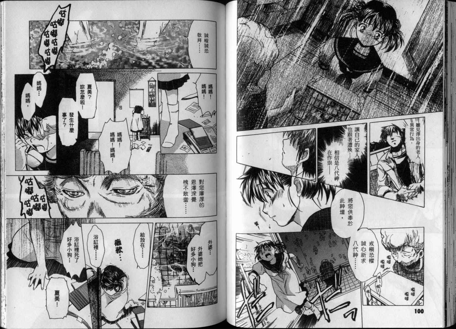 第51页