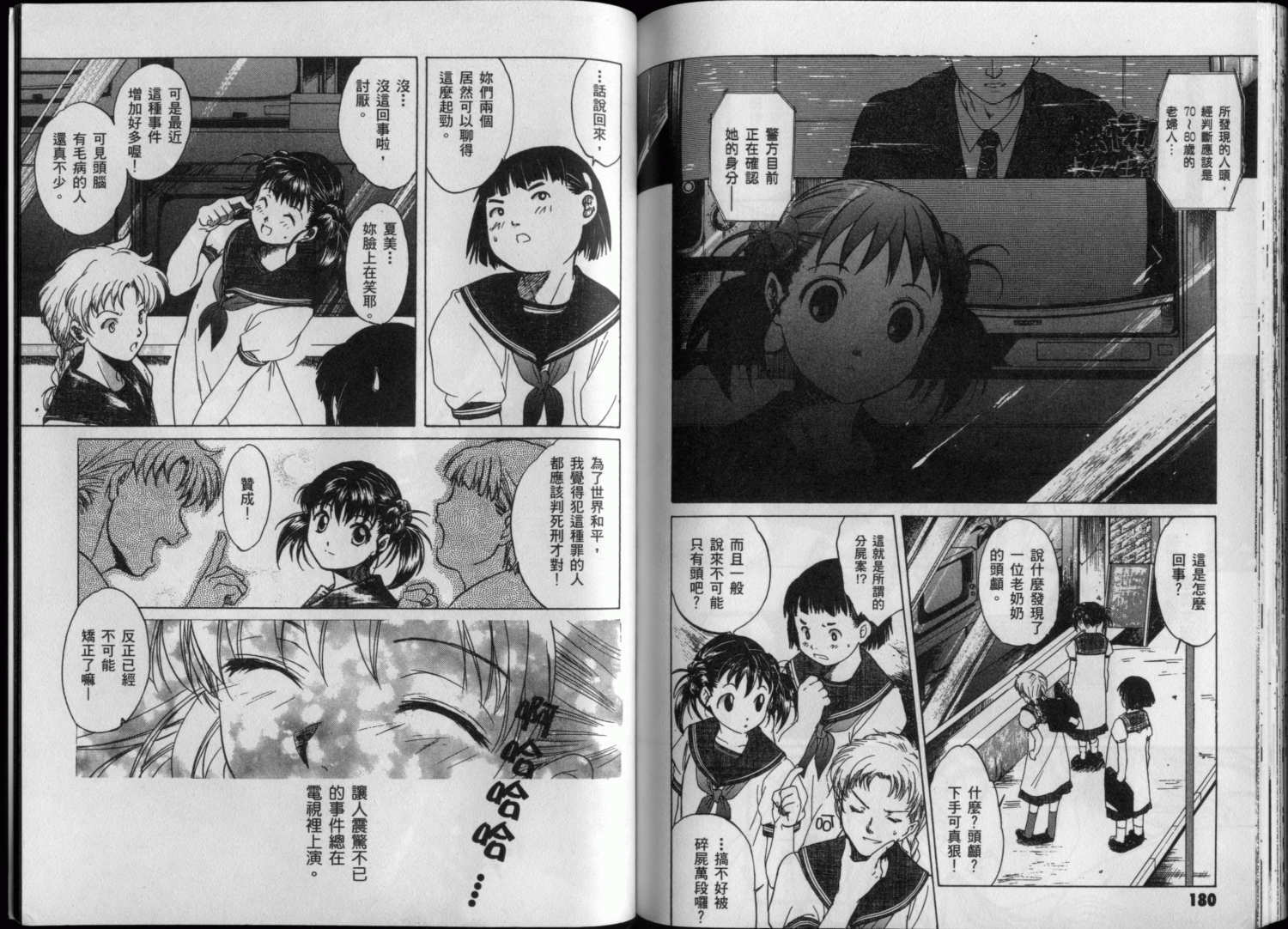 第91页