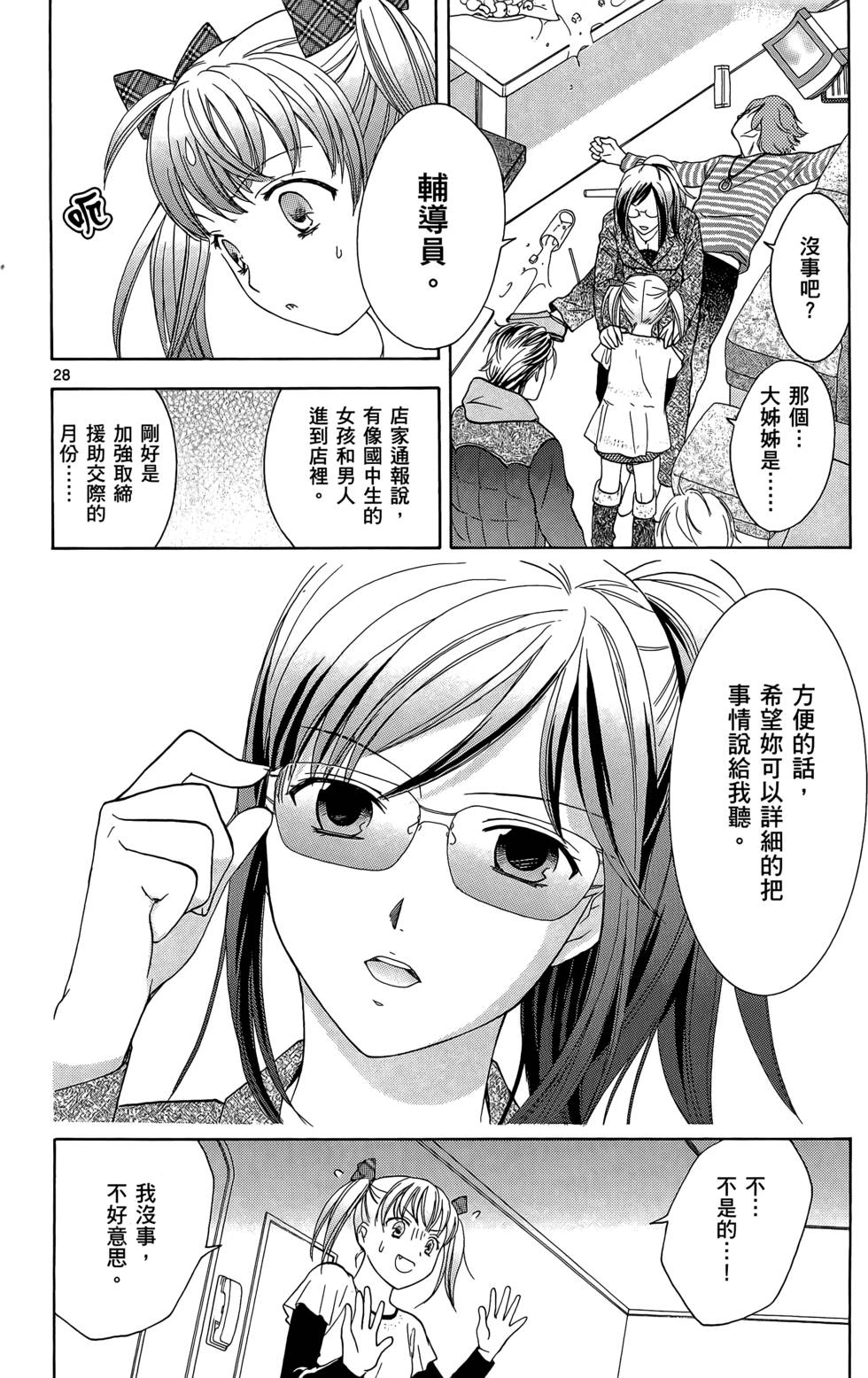 第30页