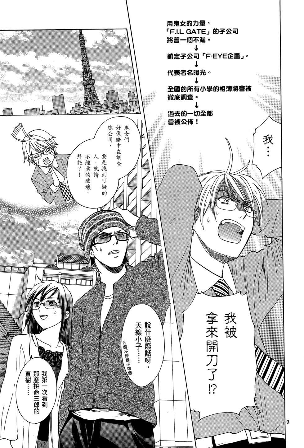 第119页