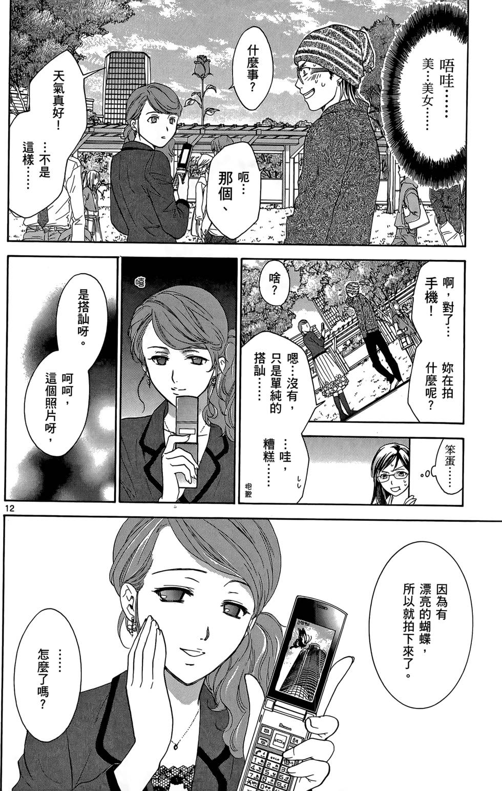第122页
