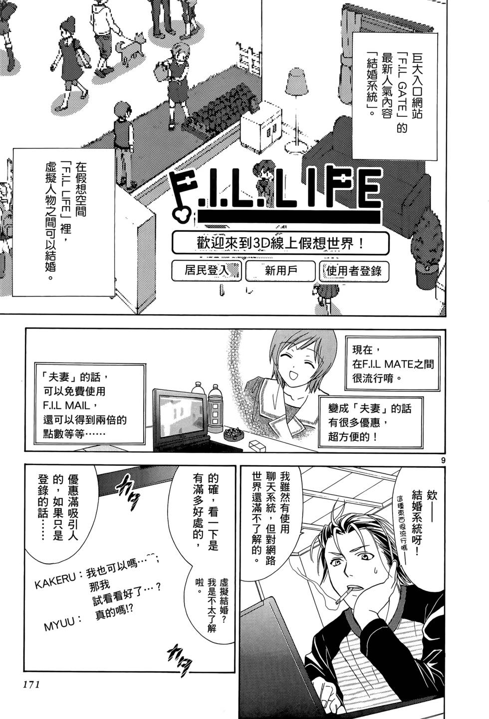 第167页