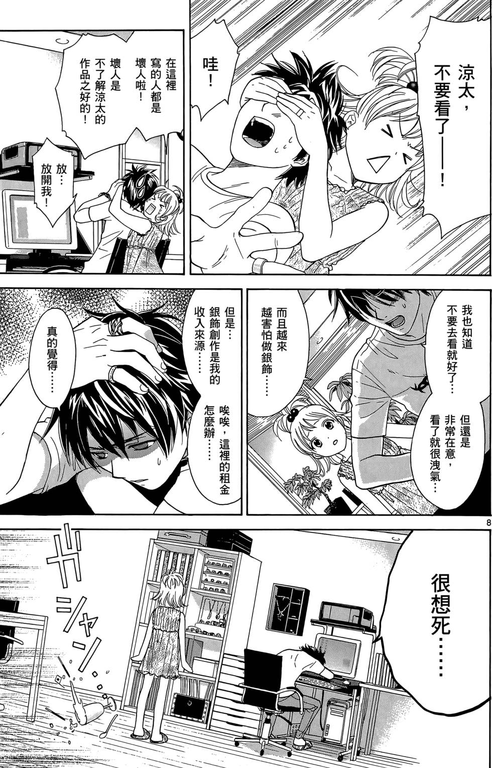 第87页