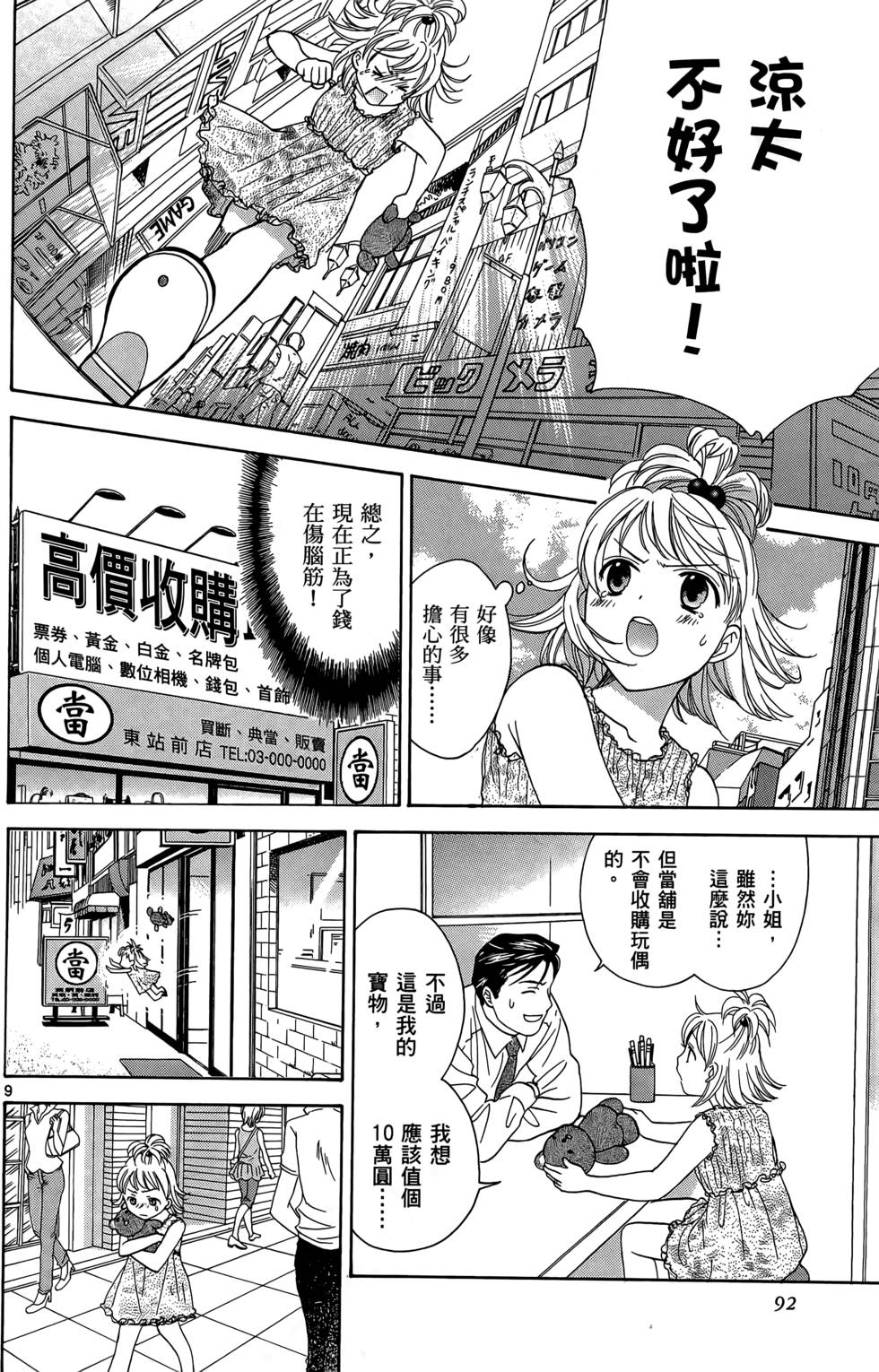 第88页