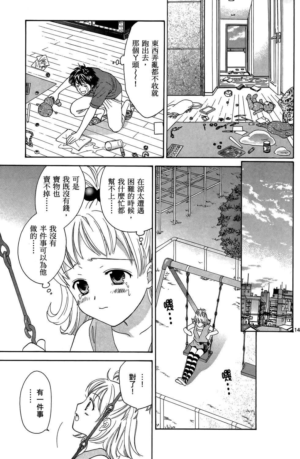 第93页