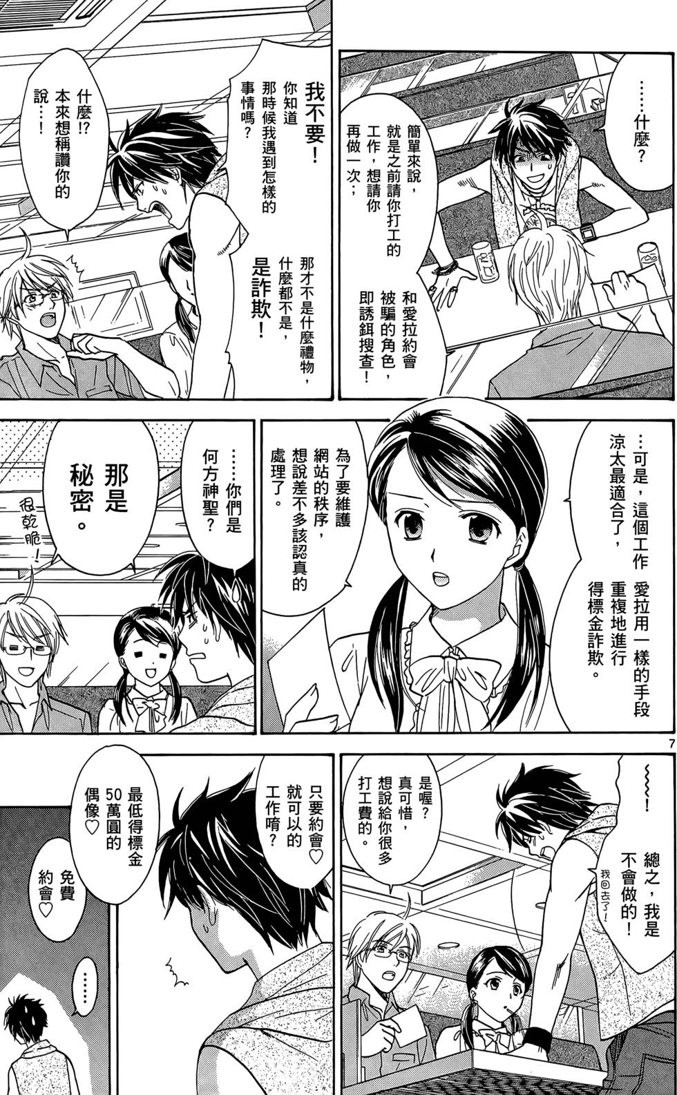 第111页