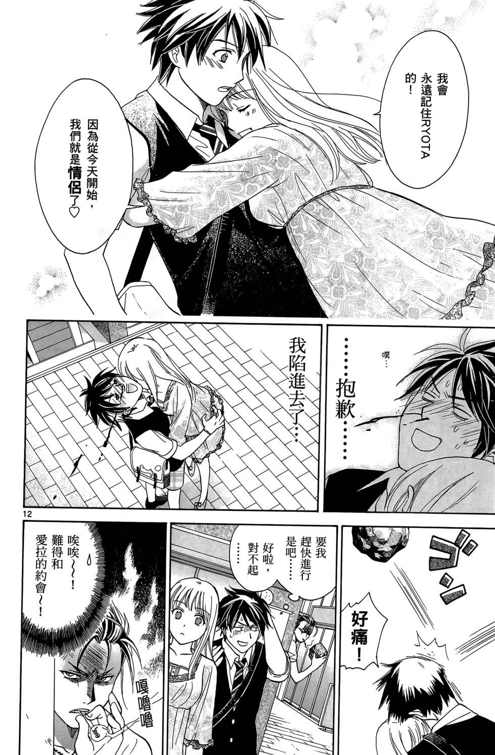 第116页