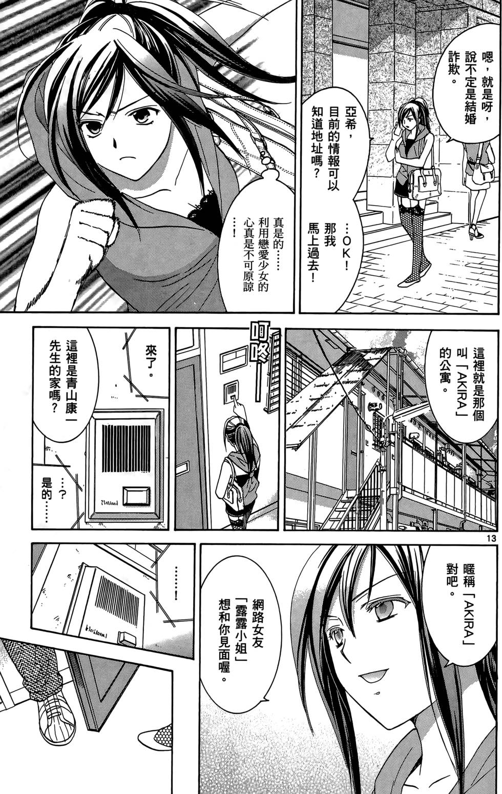 第167页