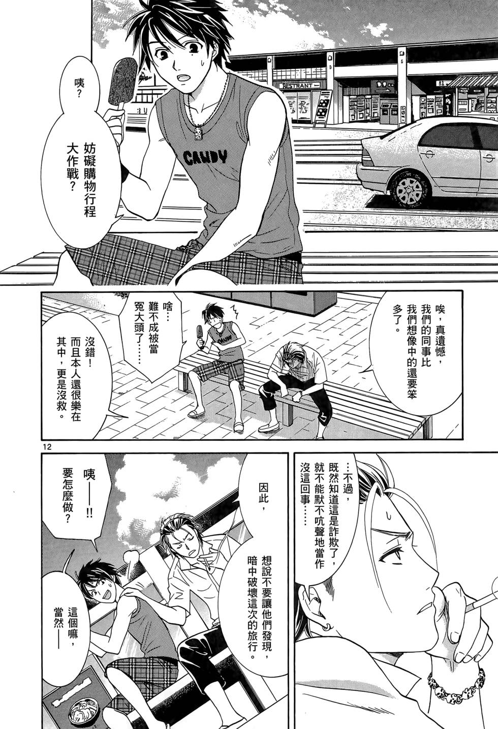 第38页