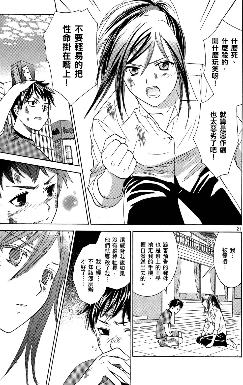 第71页