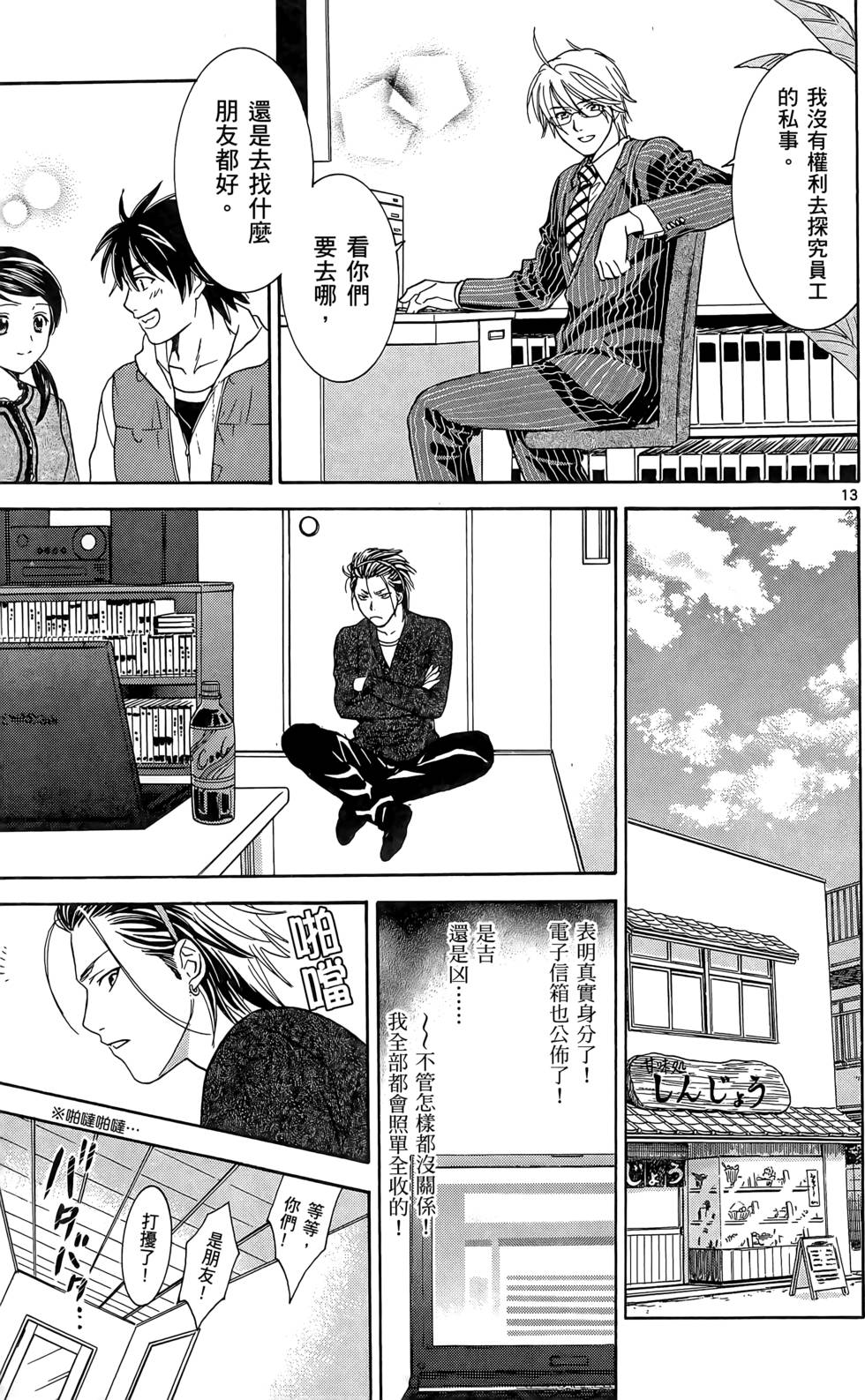 第111页
