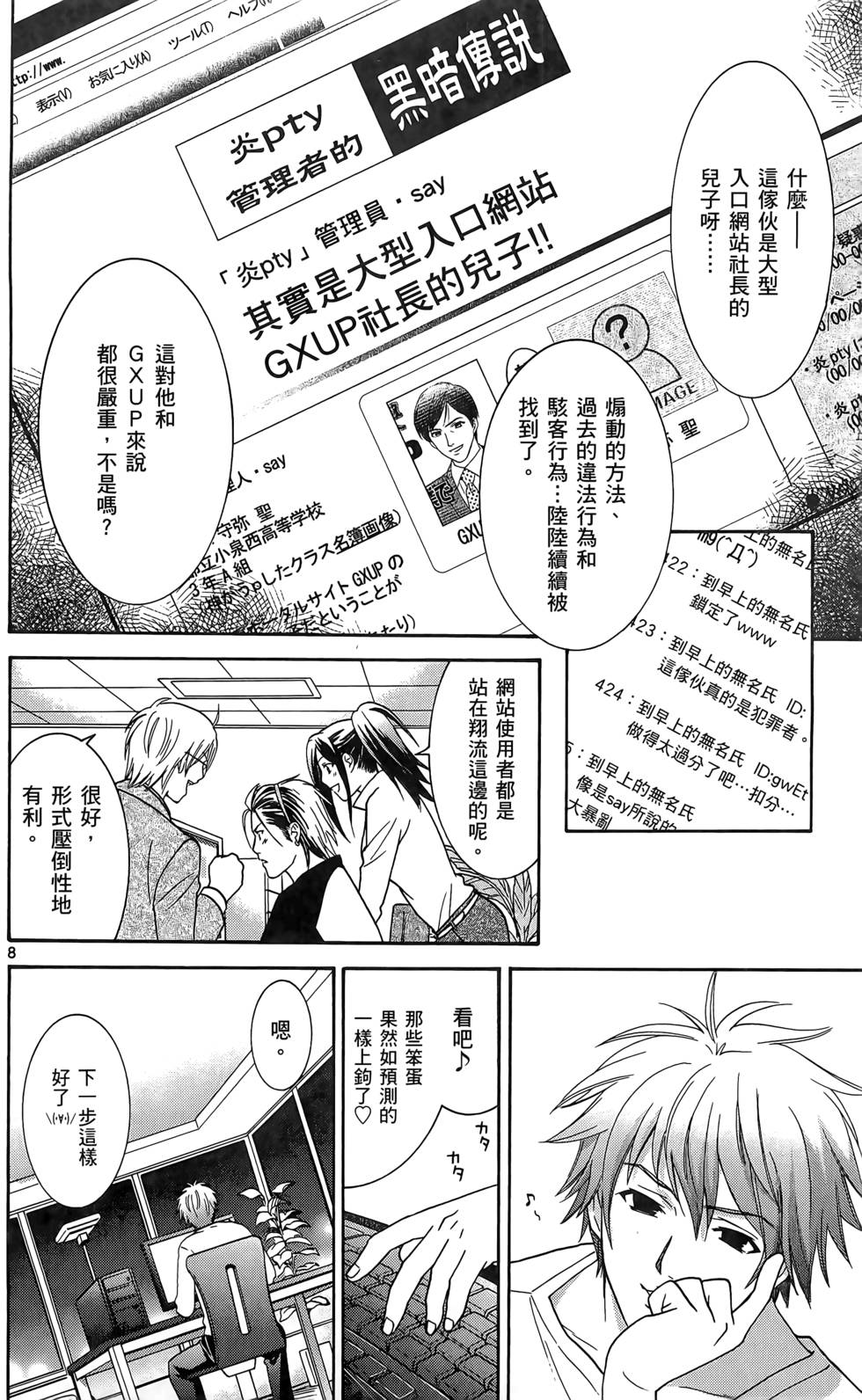 第138页