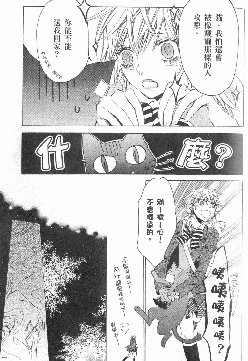 第67页