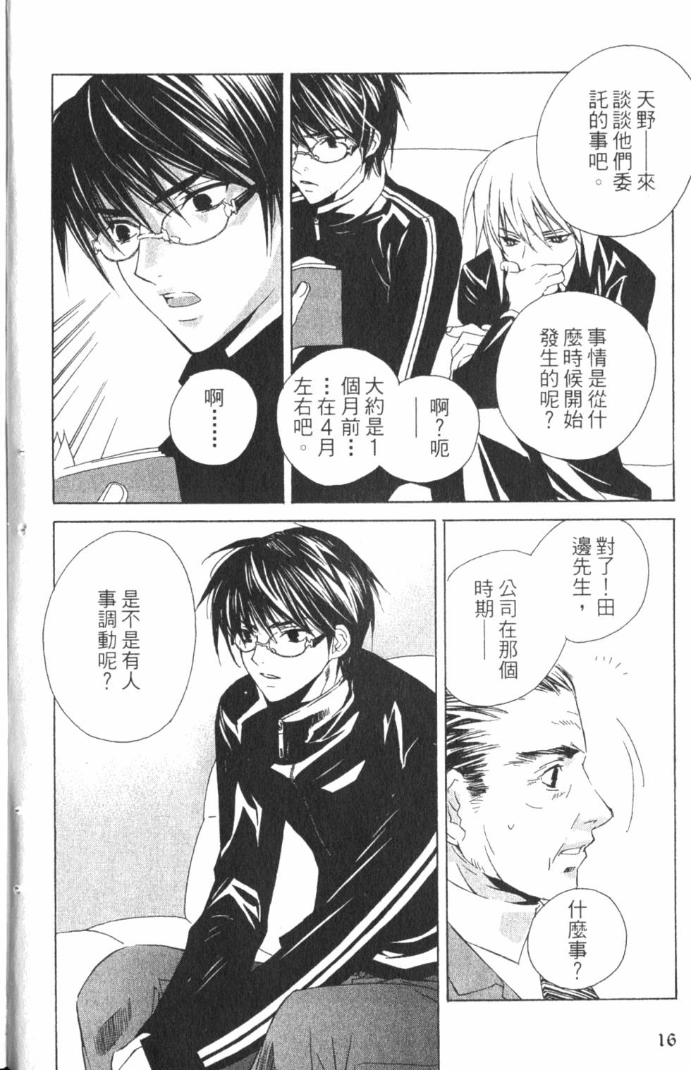 第16页
