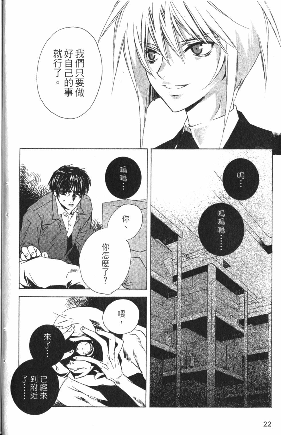 第22页