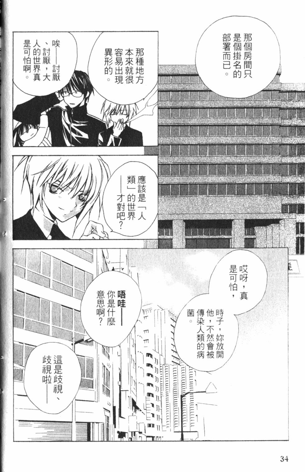 第34页
