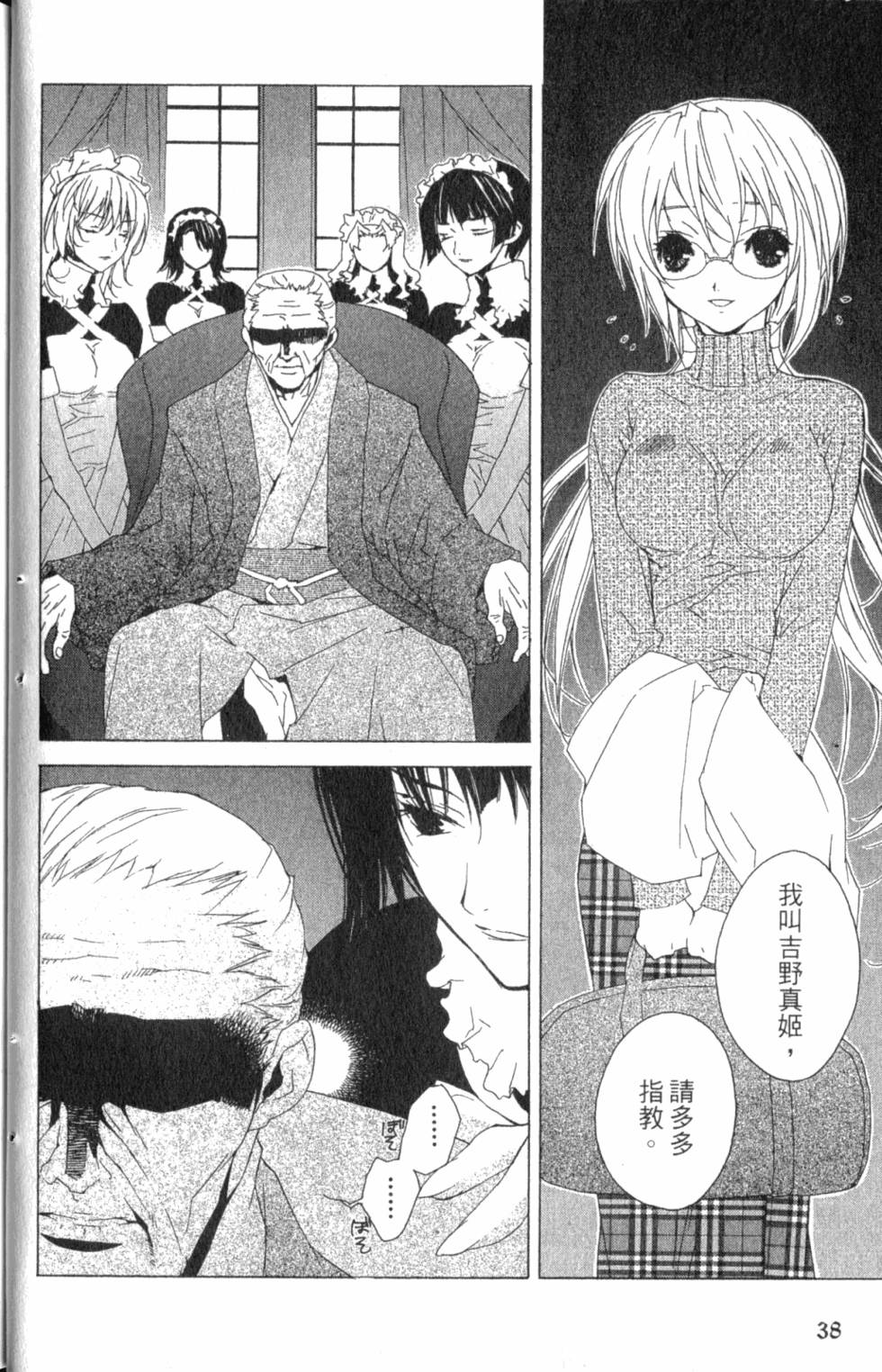 第38页