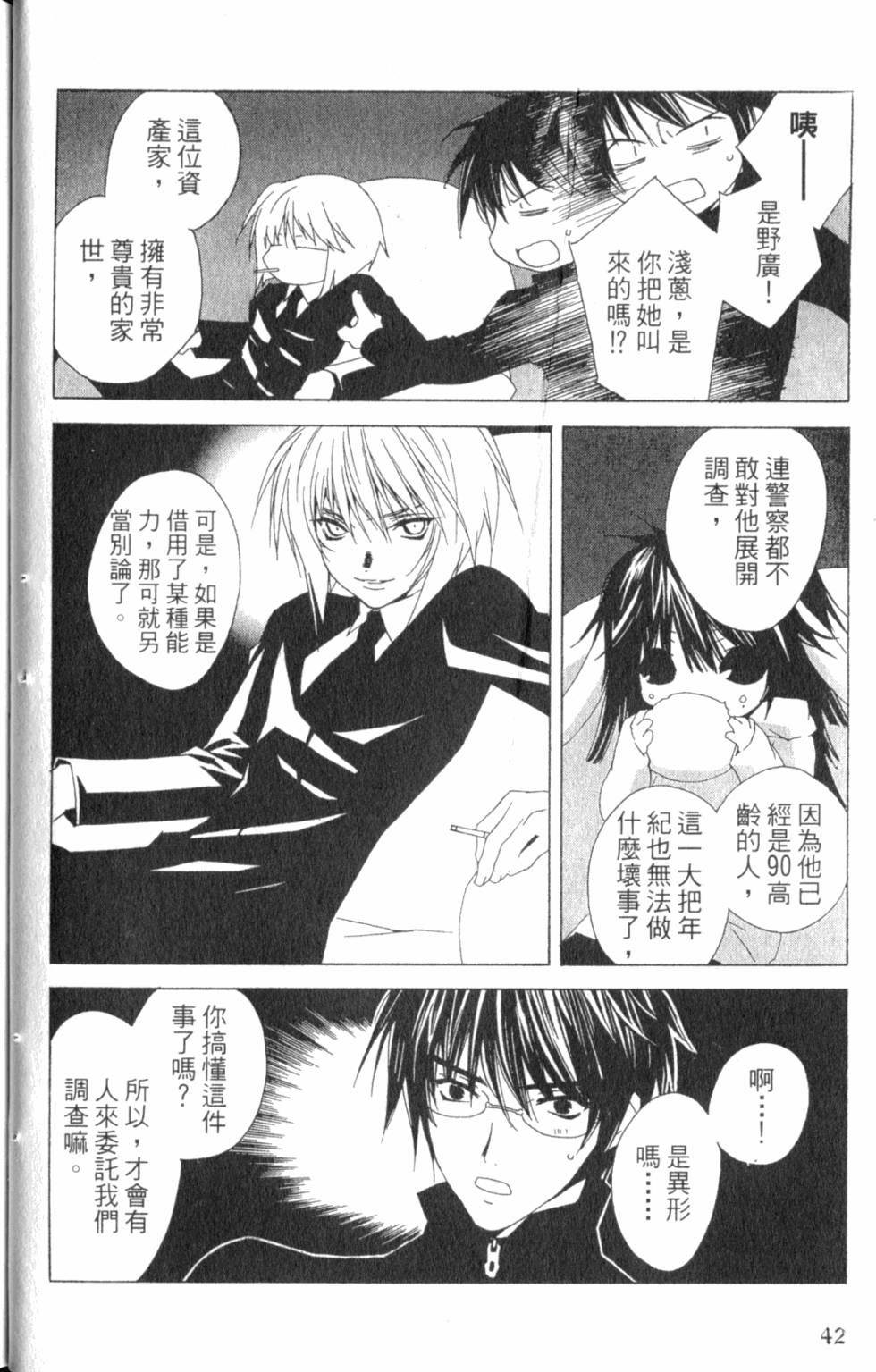 第42页