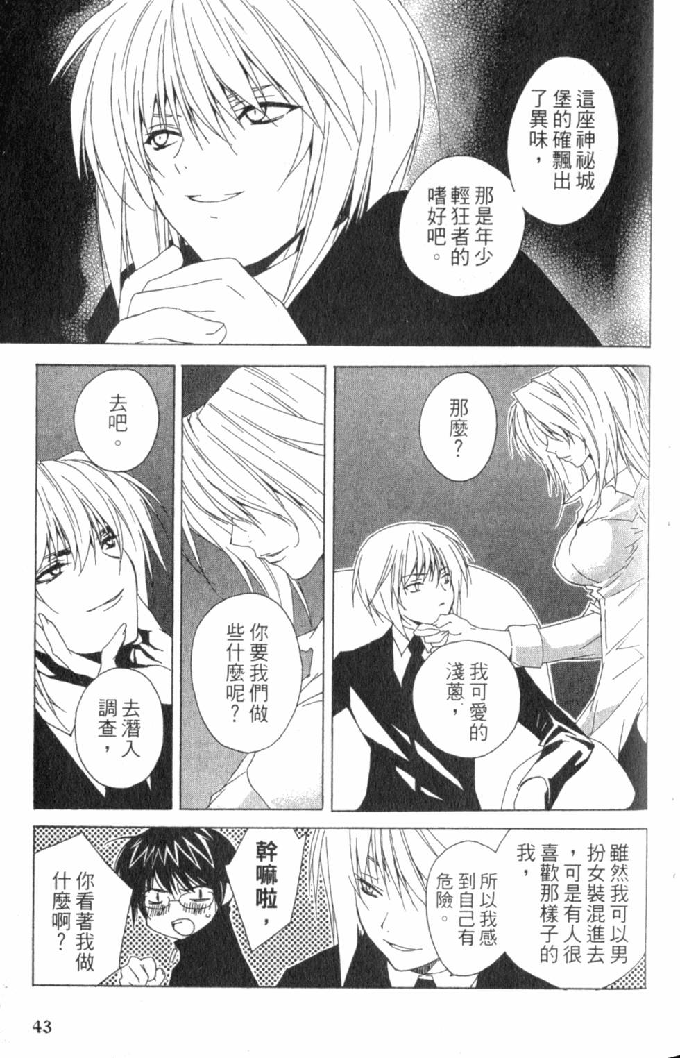第43页
