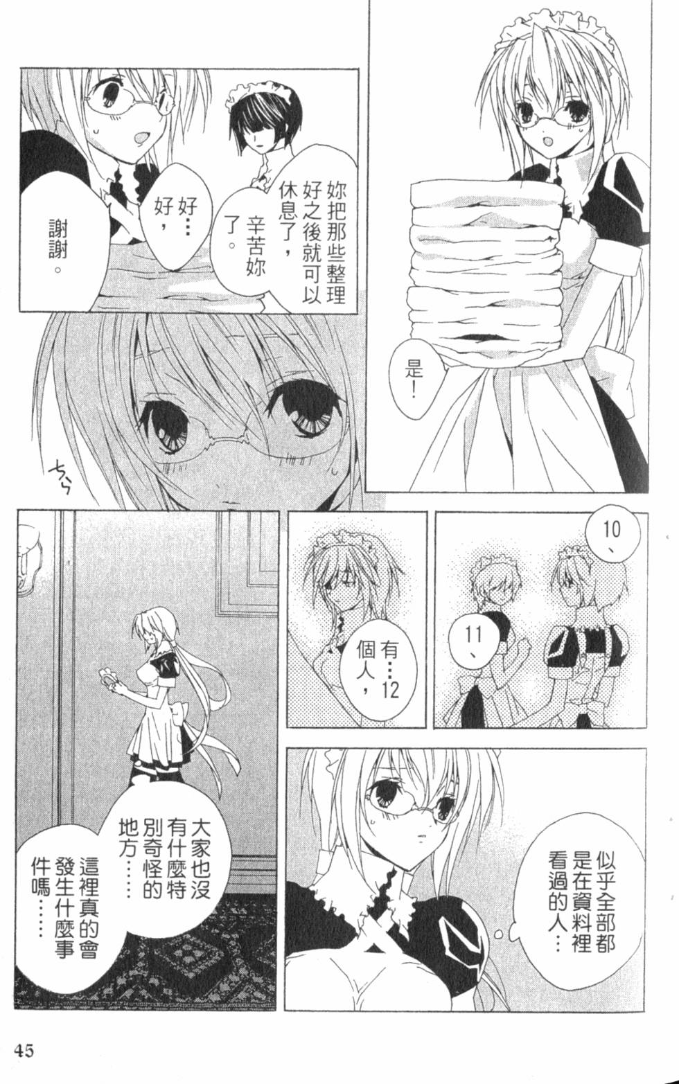 第45页