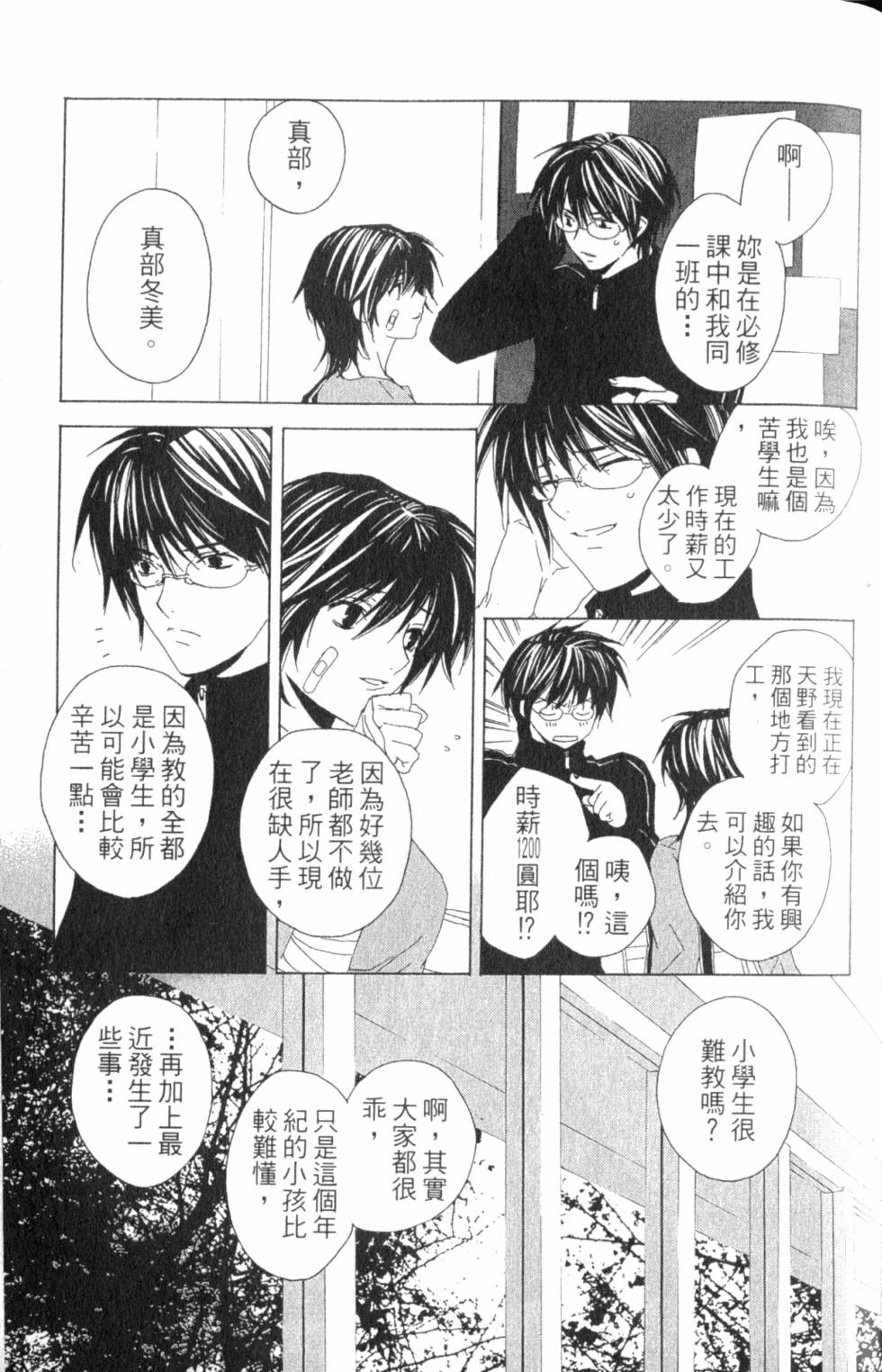 第73页