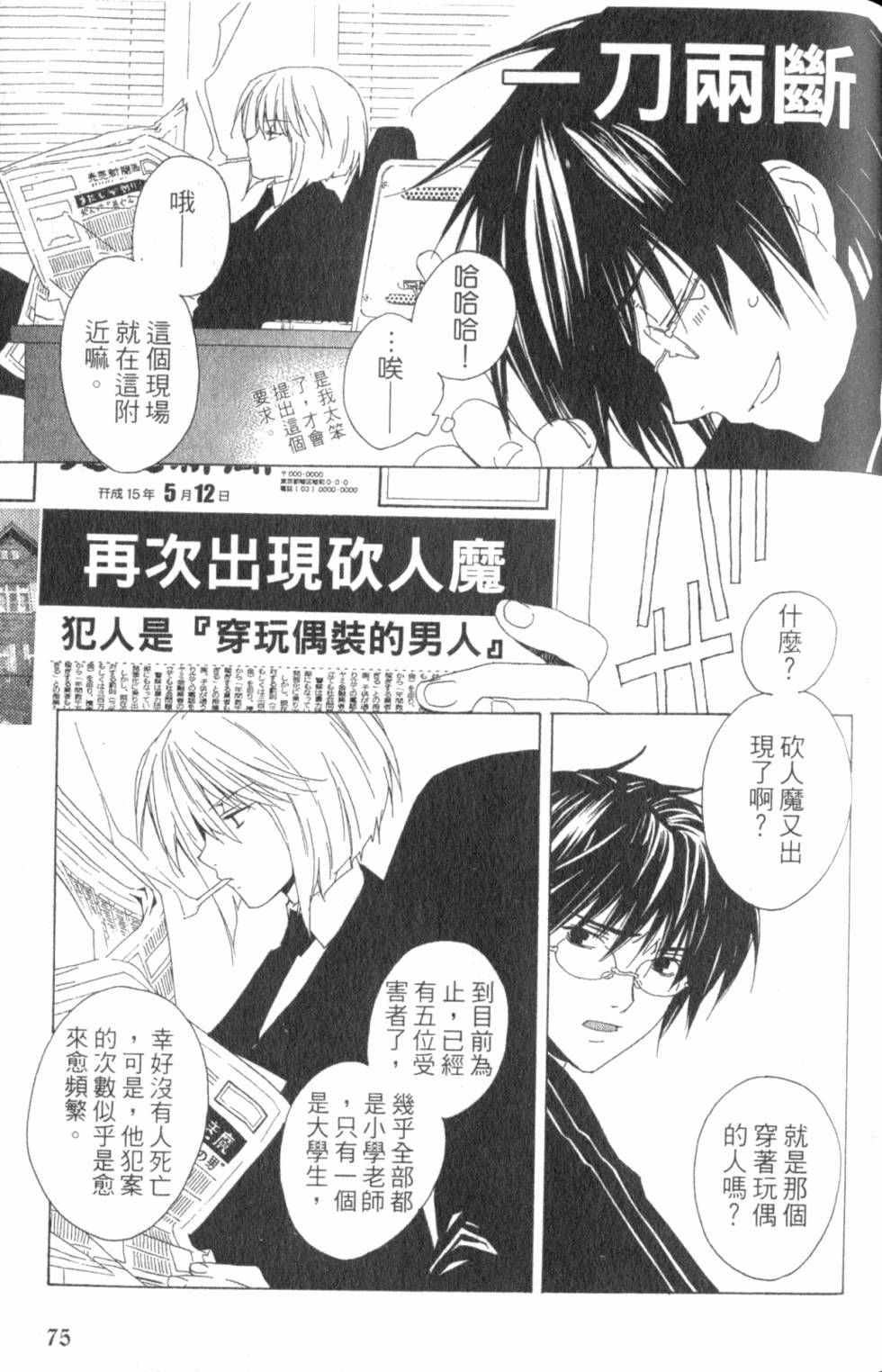 第75页