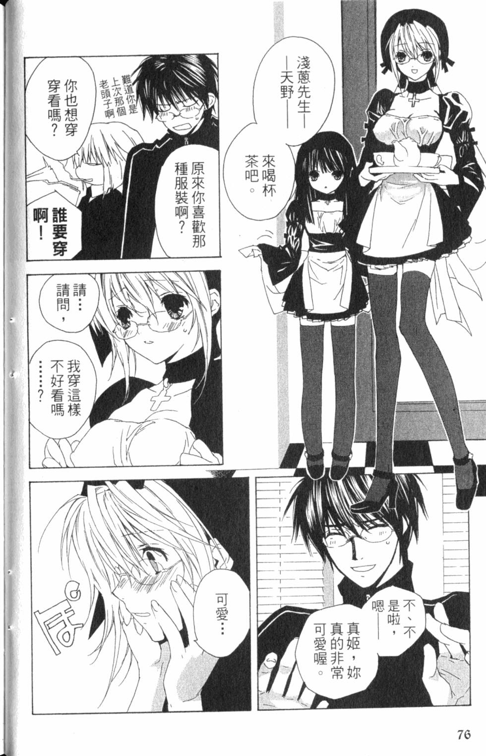 第76页