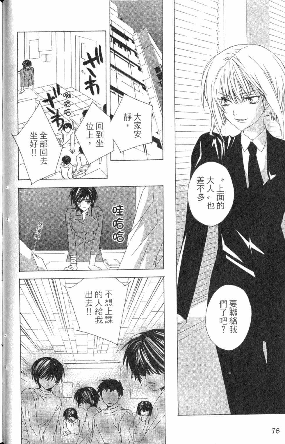 第78页