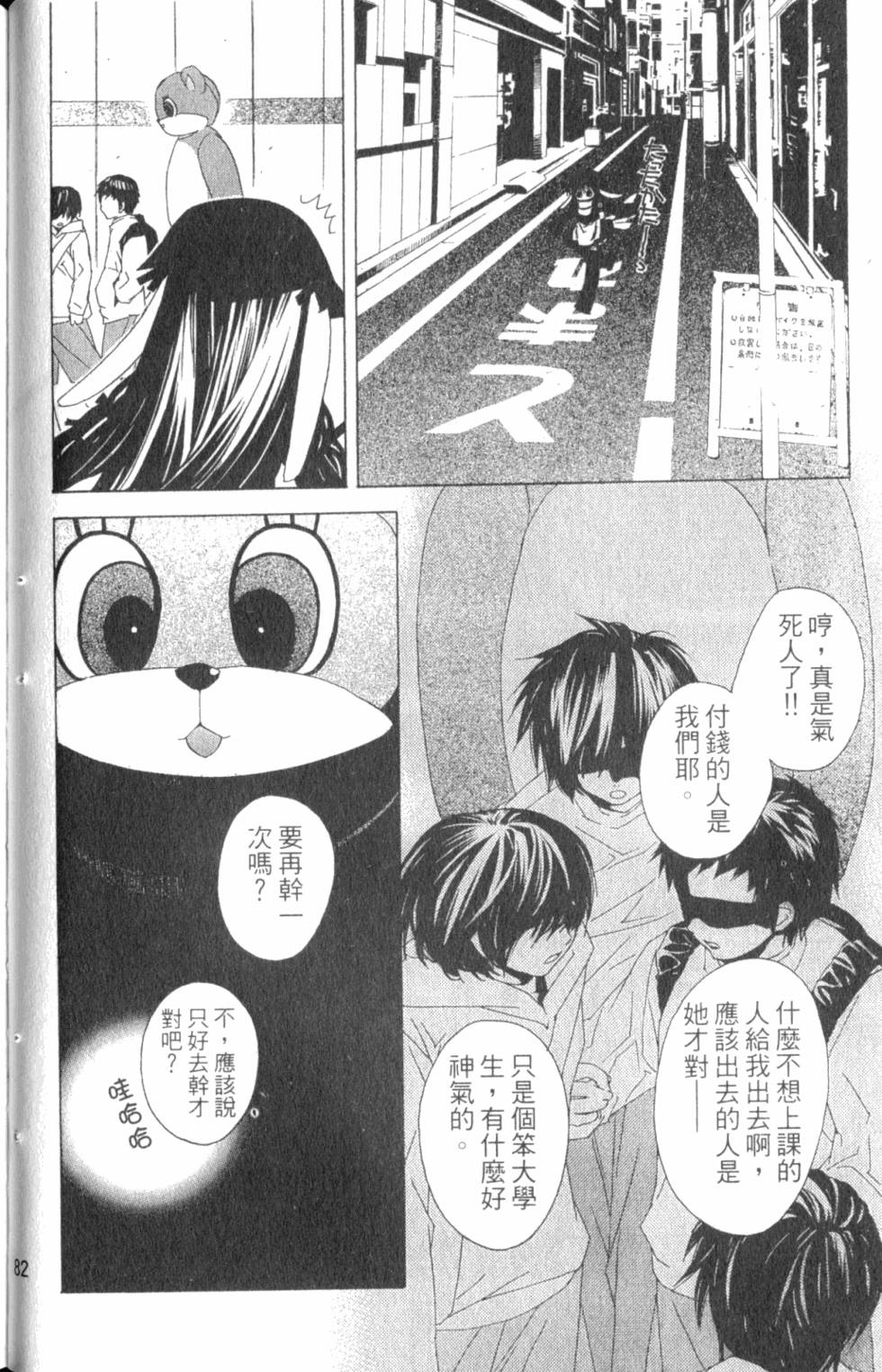 第82页