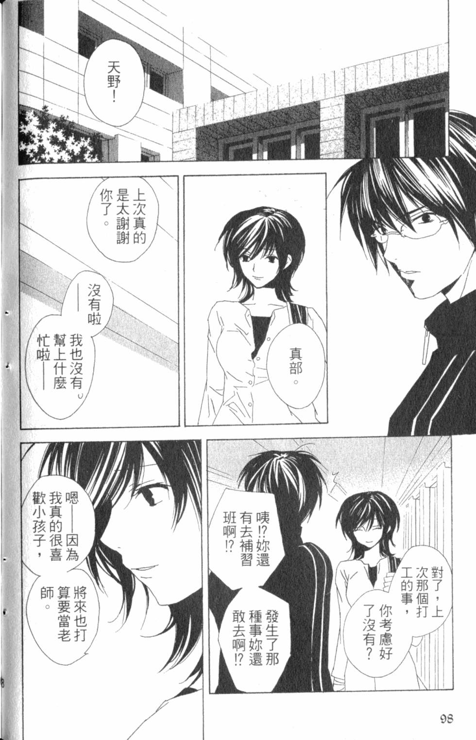 第98页