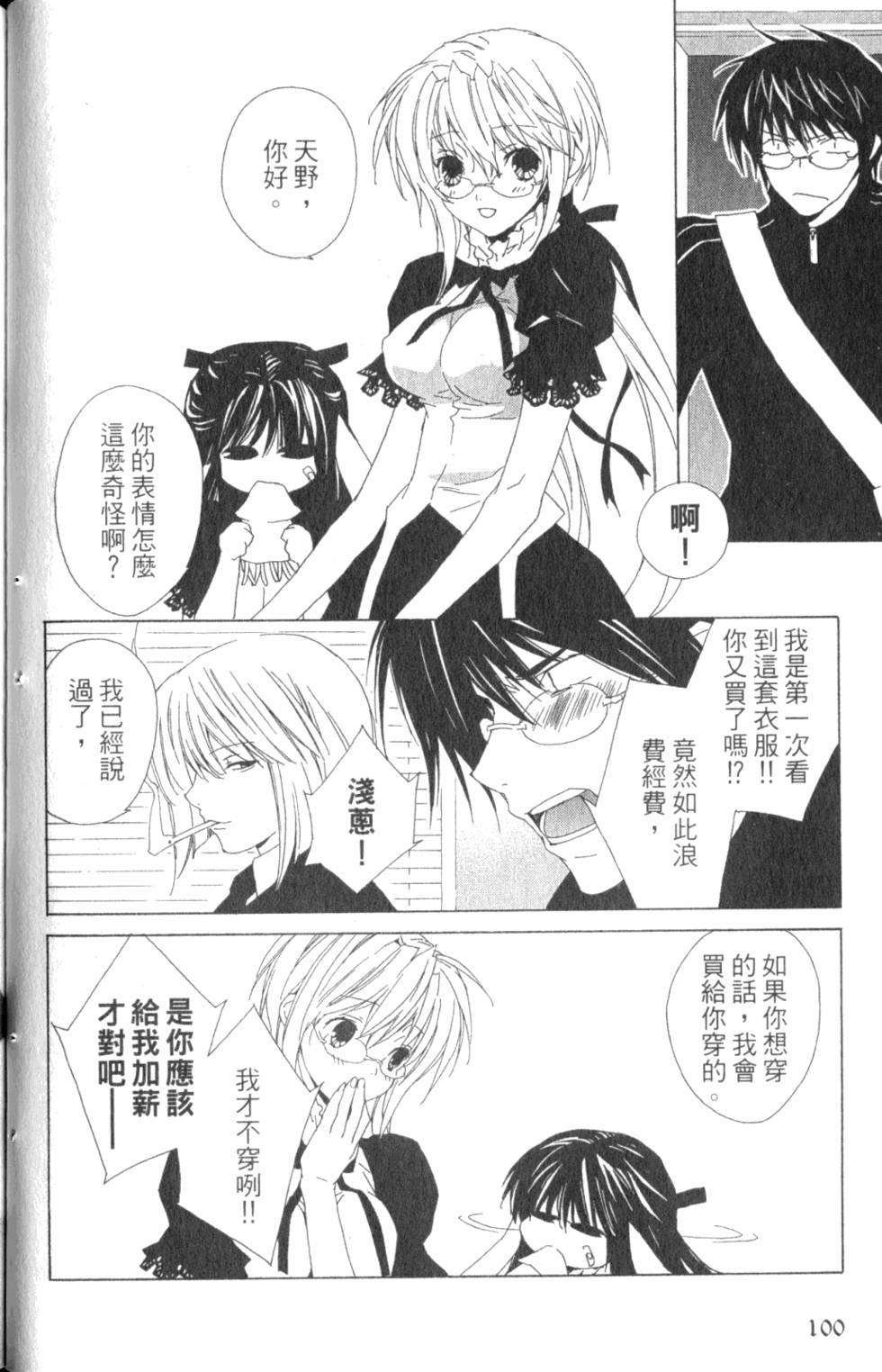 第100页