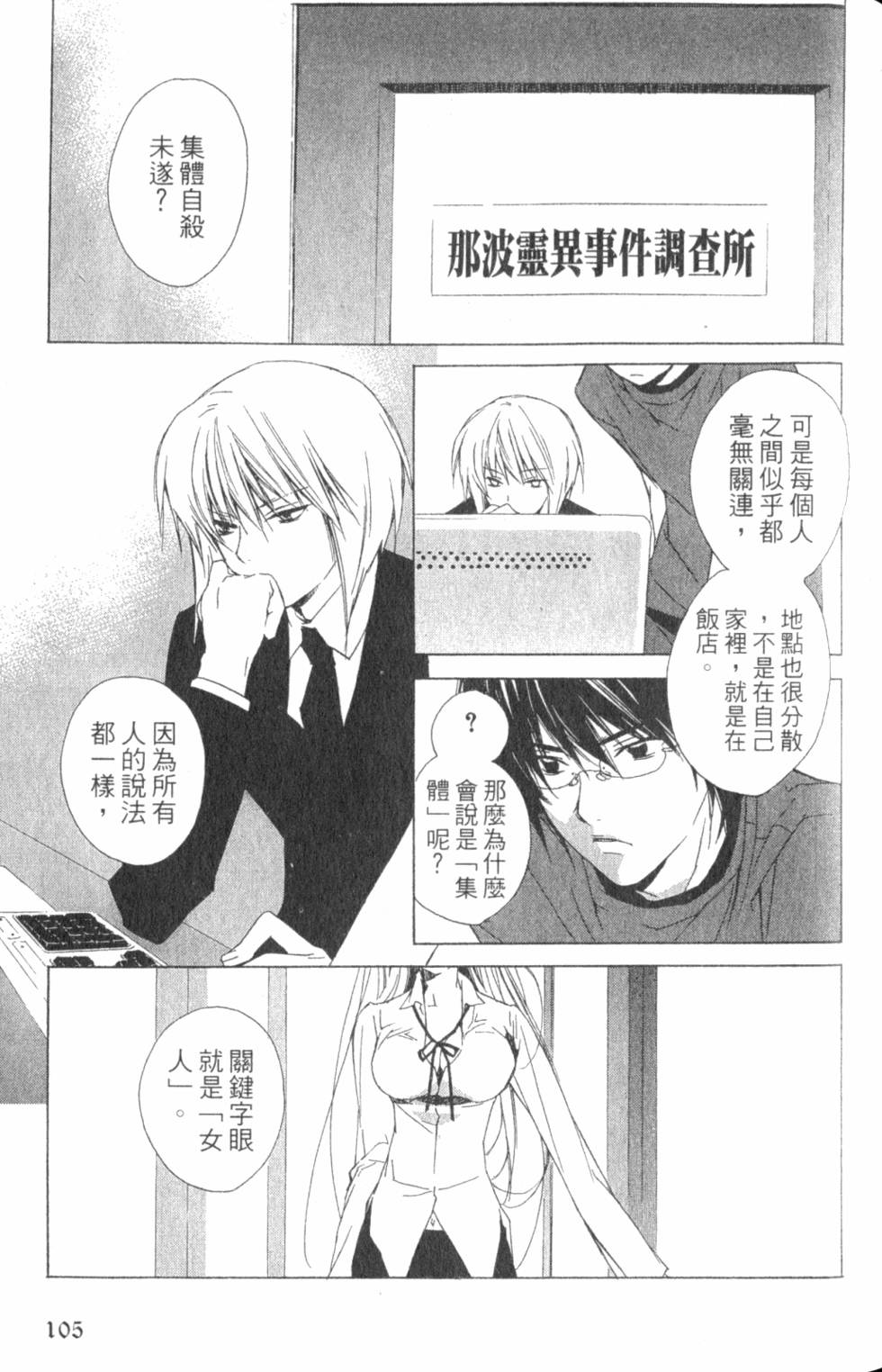 第105页