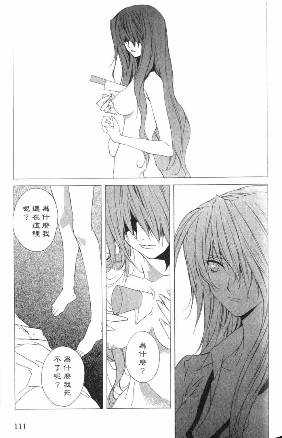 第111页