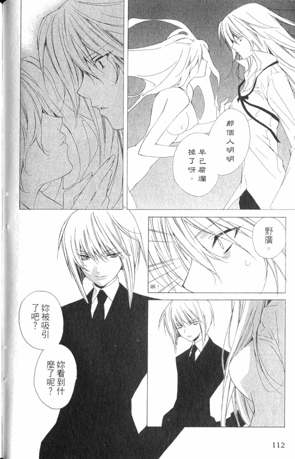 第112页
